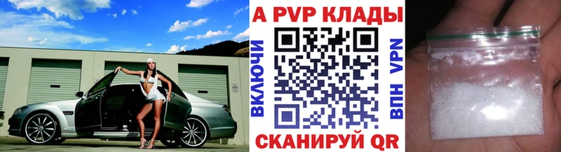 Купить закладки  Ефремов  APVP VHQ 